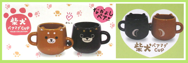 その他雑貨 柴犬 ペアマグカップ|【堀商店】景品・販促品